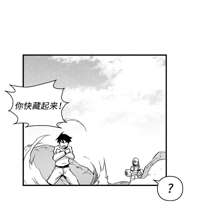 降兽至尊韩漫全集-006 身陷铁甲妖阵无删减无遮挡章节图片 