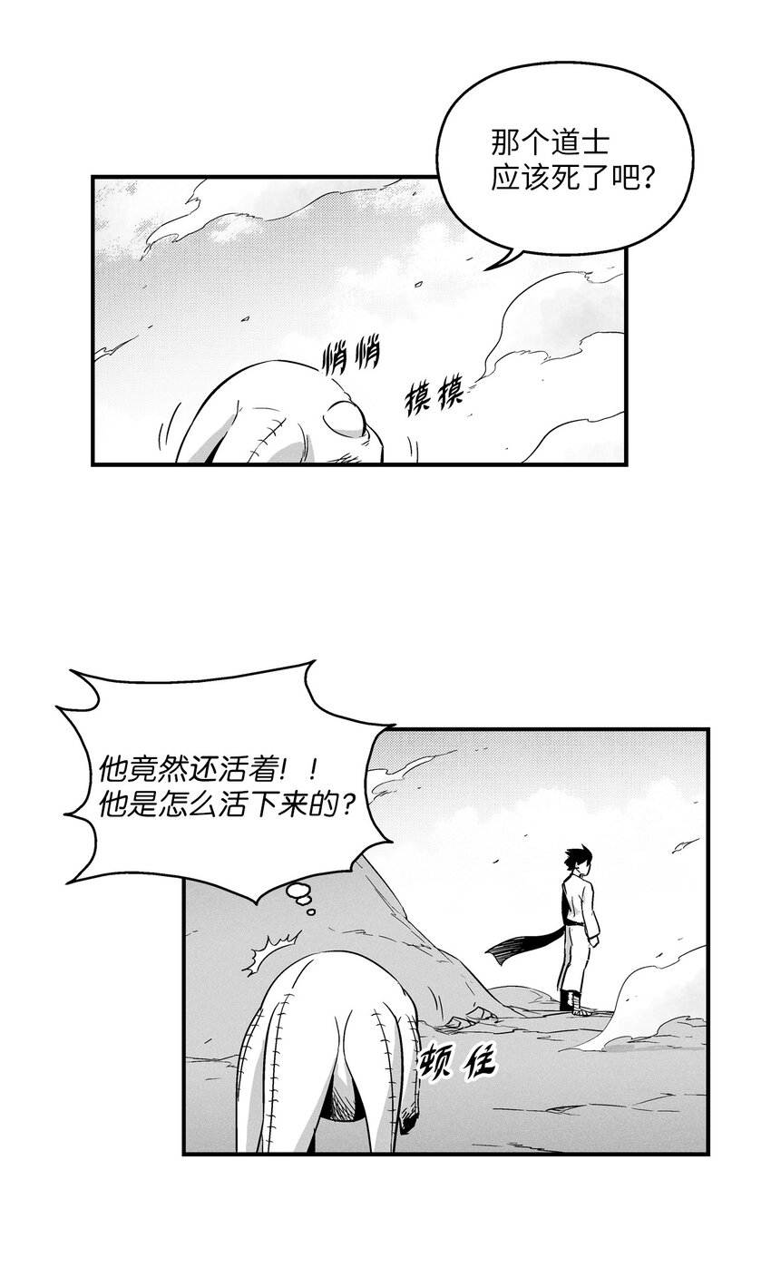 降兽至尊韩漫全集-006 身陷铁甲妖阵无删减无遮挡章节图片 