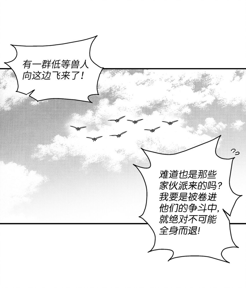 降兽至尊韩漫全集-006 身陷铁甲妖阵无删减无遮挡章节图片 