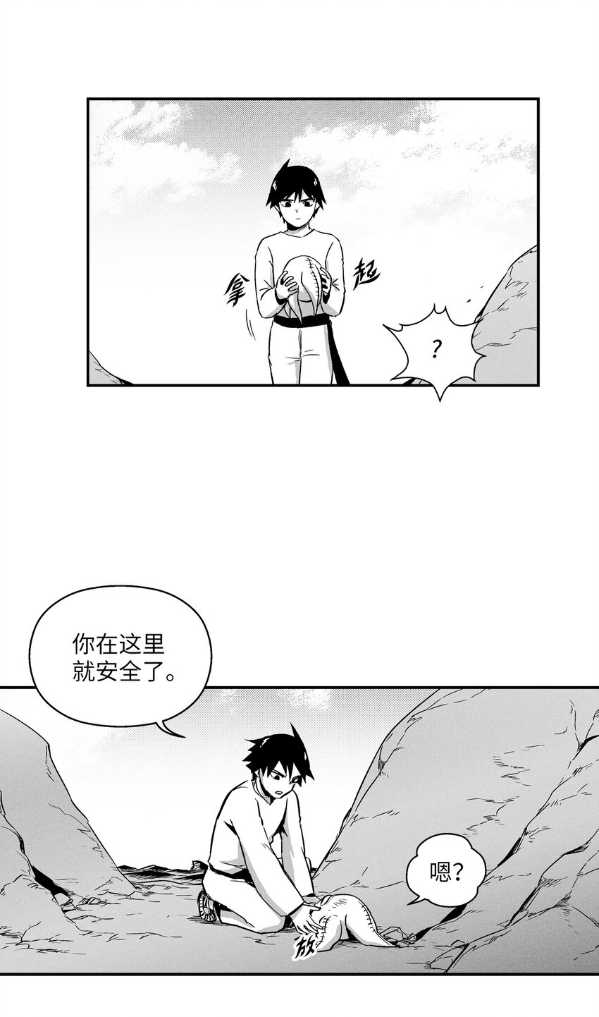 降兽至尊韩漫全集-006 身陷铁甲妖阵无删减无遮挡章节图片 