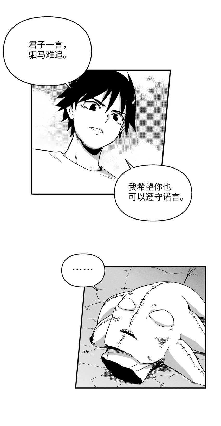 降兽至尊韩漫全集-006 身陷铁甲妖阵无删减无遮挡章节图片 