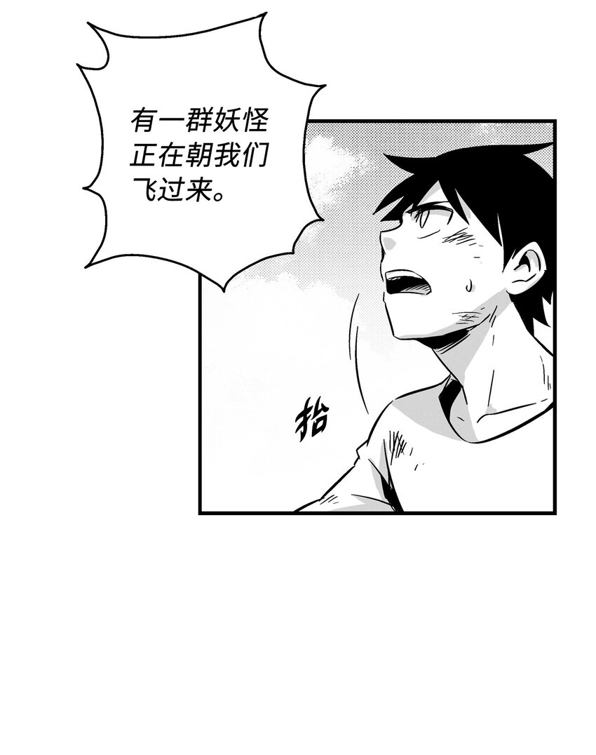 降兽至尊韩漫全集-006 身陷铁甲妖阵无删减无遮挡章节图片 