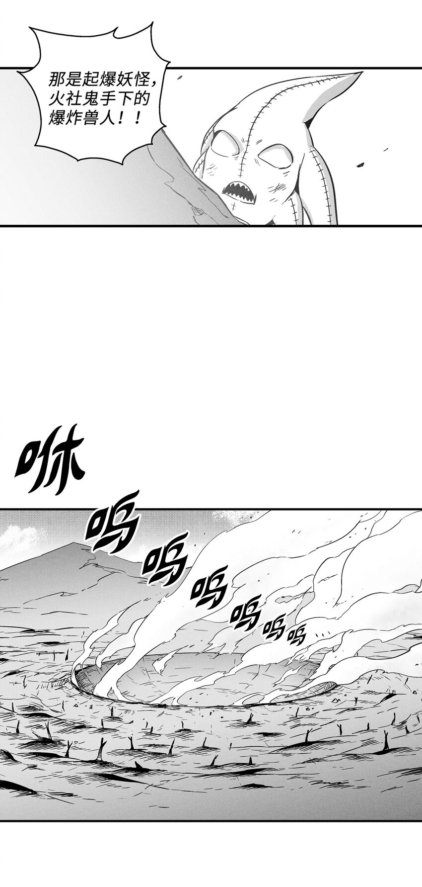 降兽至尊韩漫全集-006 身陷铁甲妖阵无删减无遮挡章节图片 