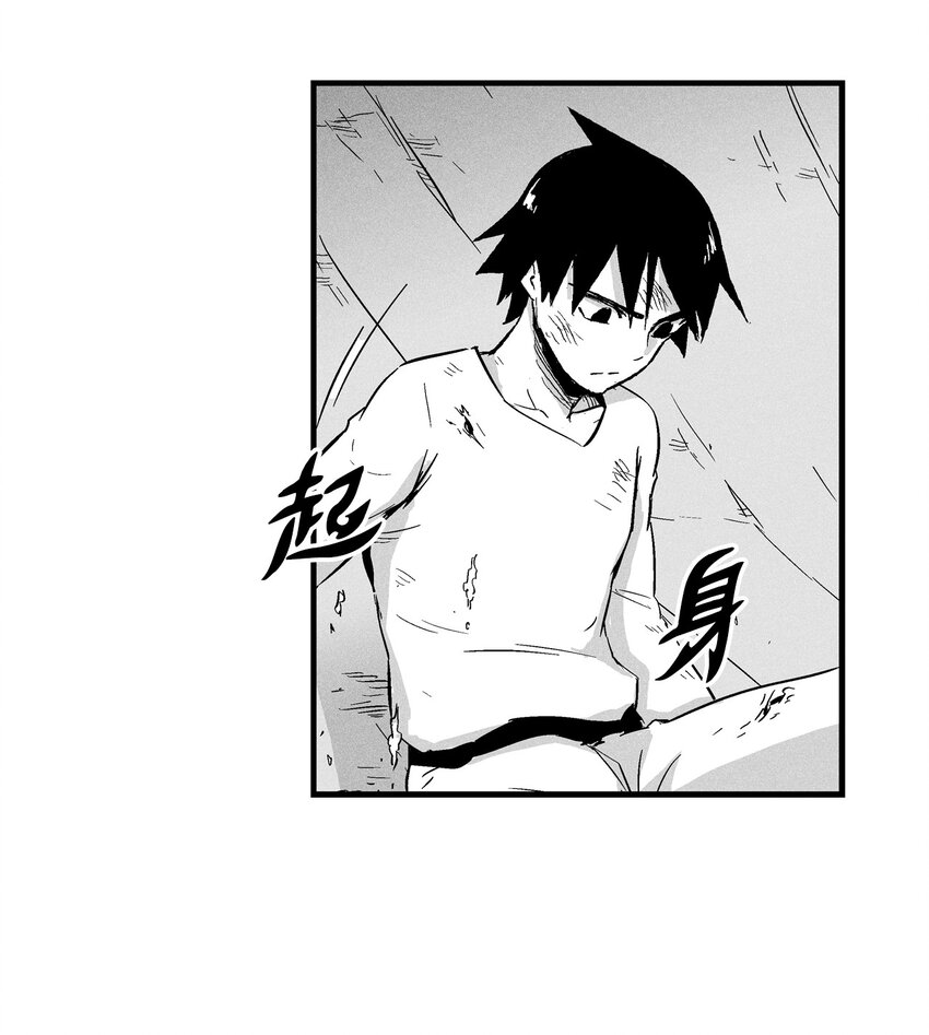 降兽至尊韩漫全集-006 身陷铁甲妖阵无删减无遮挡章节图片 