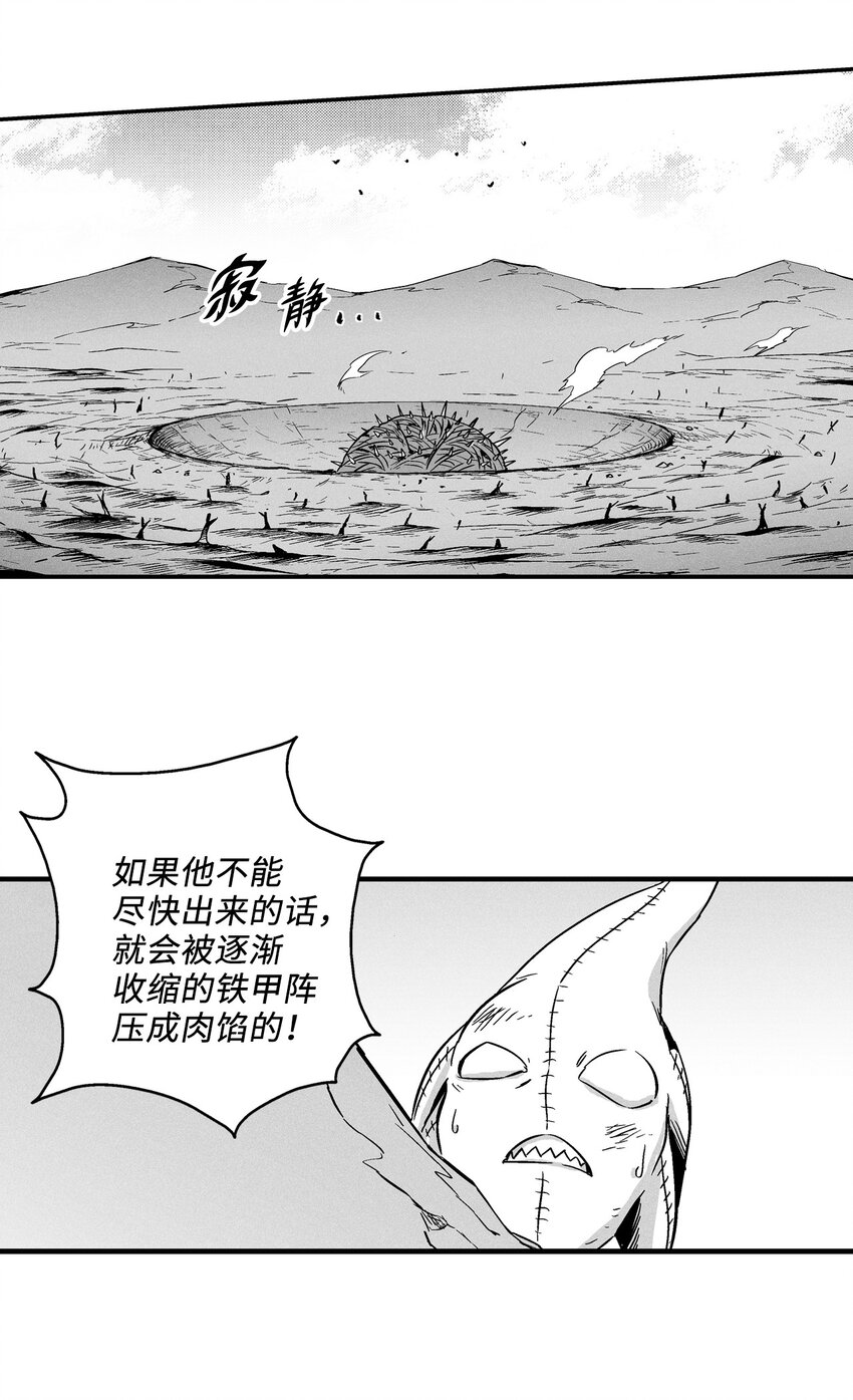 降兽至尊韩漫全集-006 身陷铁甲妖阵无删减无遮挡章节图片 