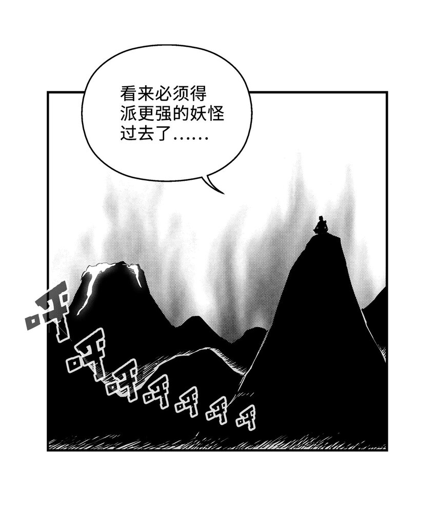 降兽至尊韩漫全集-006 身陷铁甲妖阵无删减无遮挡章节图片 