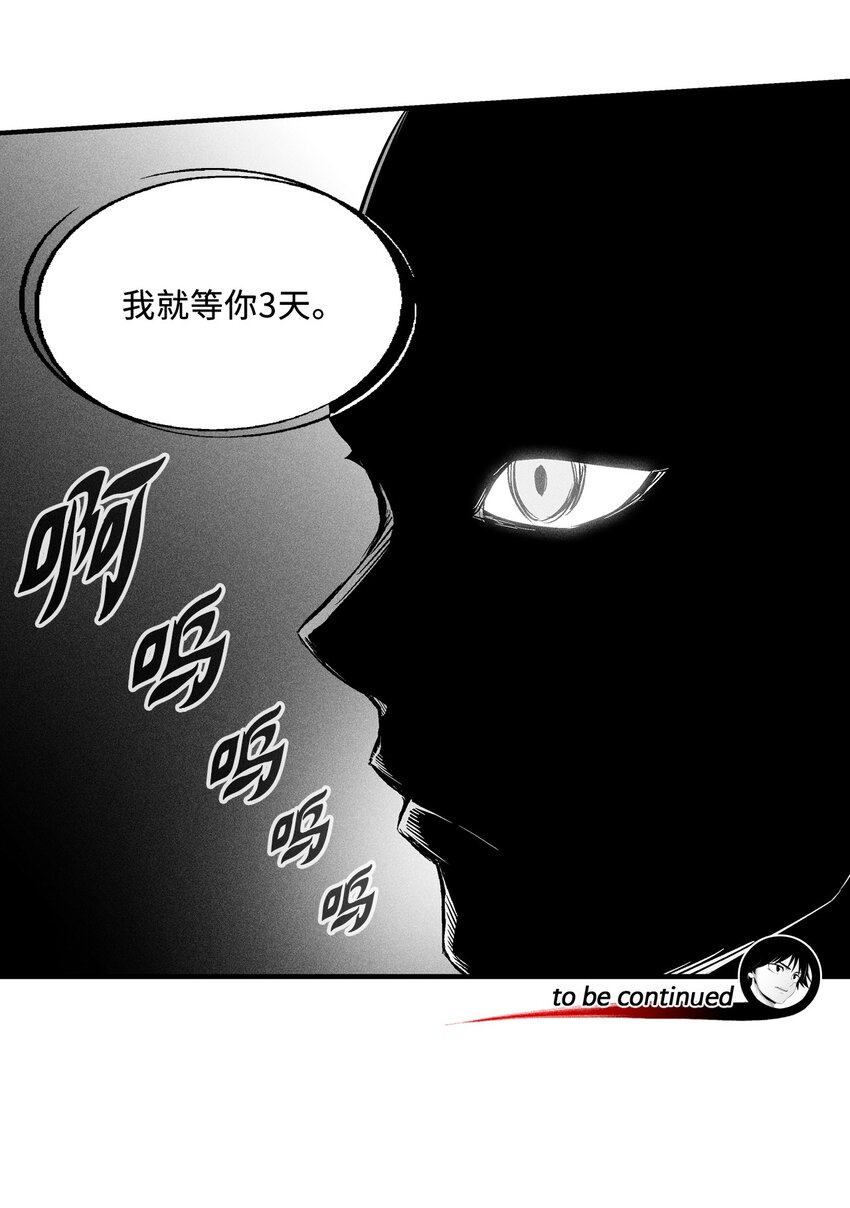 降兽至尊韩漫全集-006 身陷铁甲妖阵无删减无遮挡章节图片 