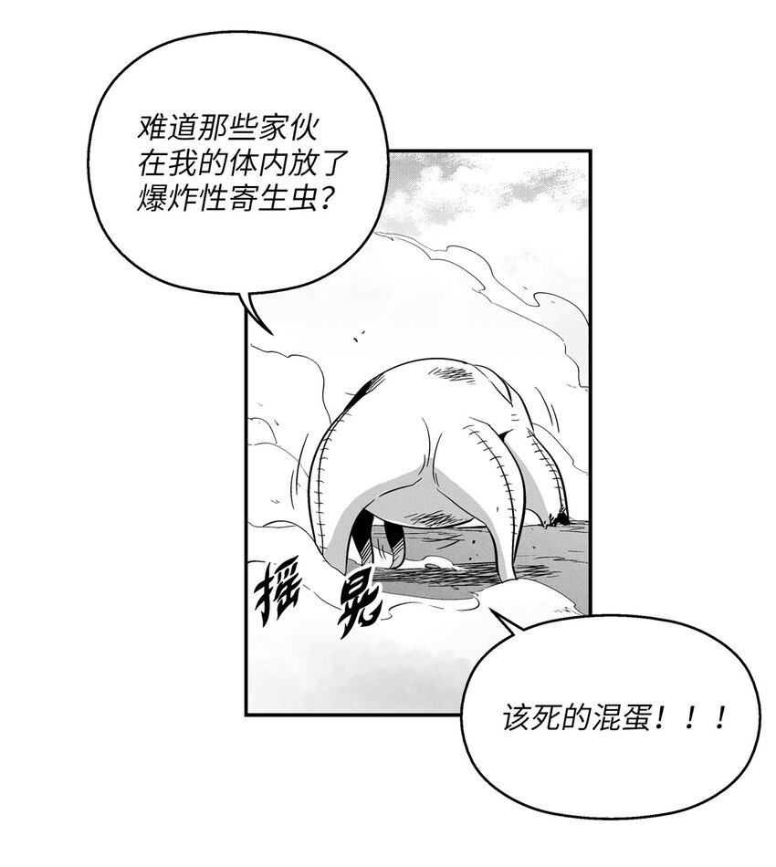 降兽至尊韩漫全集-006 身陷铁甲妖阵无删减无遮挡章节图片 