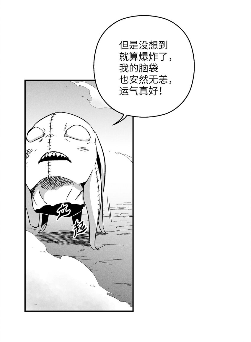 降兽至尊韩漫全集-006 身陷铁甲妖阵无删减无遮挡章节图片 