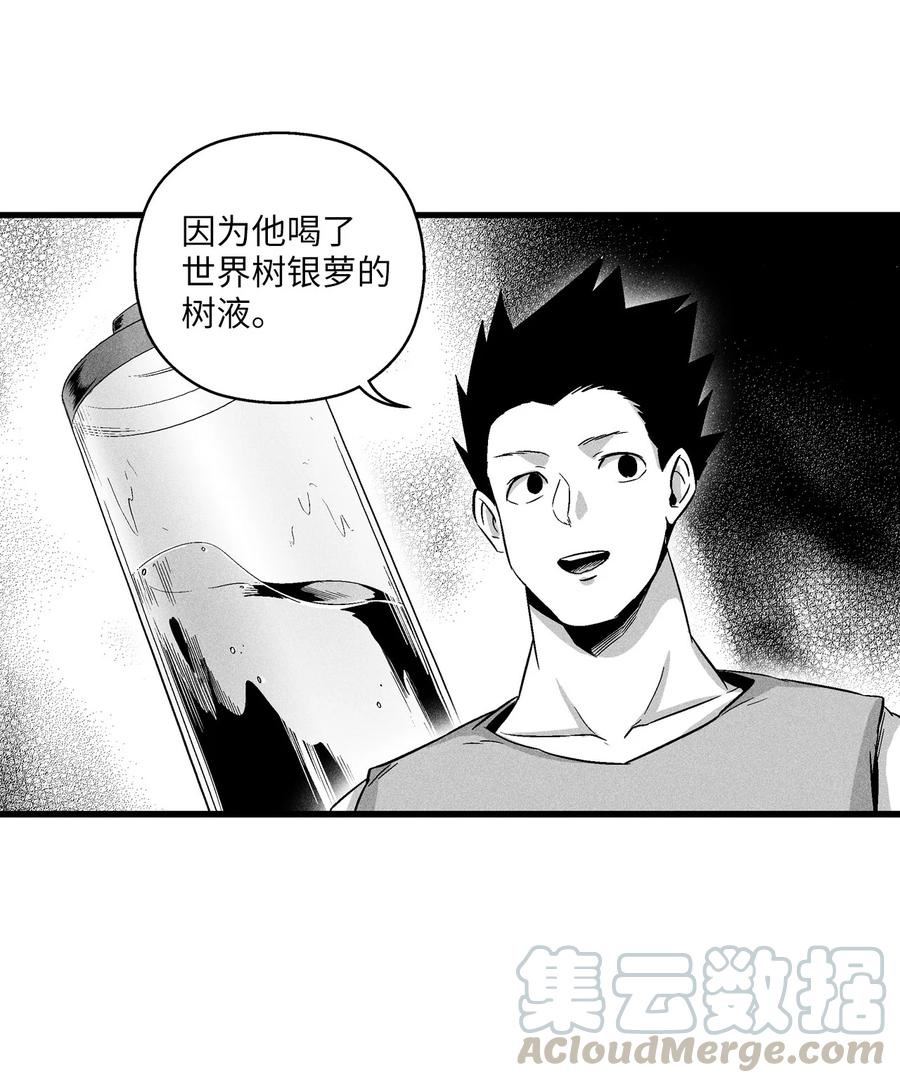 降兽至尊韩漫全集-051 治愈是以损失生命为代价的无删减无遮挡章节图片 