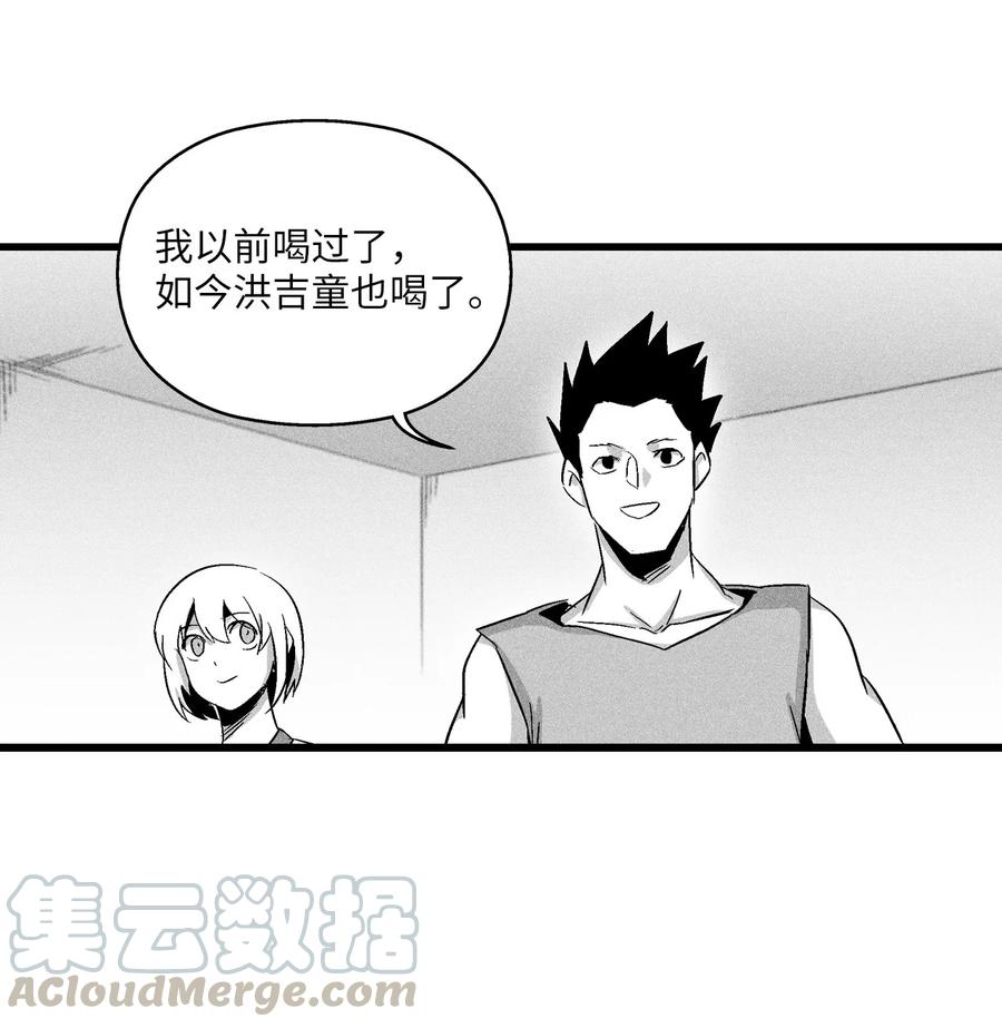 降兽至尊韩漫全集-051 治愈是以损失生命为代价的无删减无遮挡章节图片 