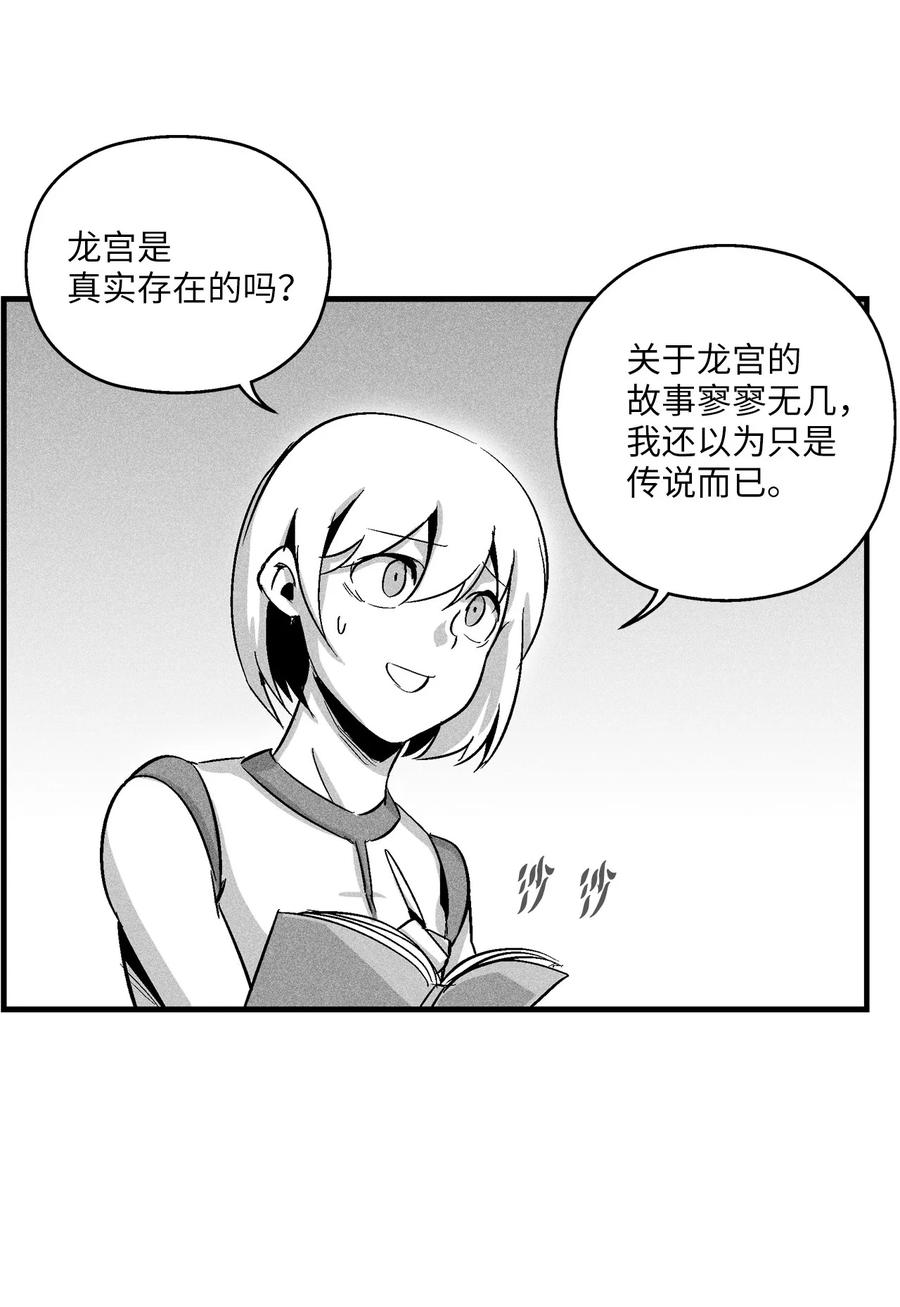 降兽至尊韩漫全集-051 治愈是以损失生命为代价的无删减无遮挡章节图片 