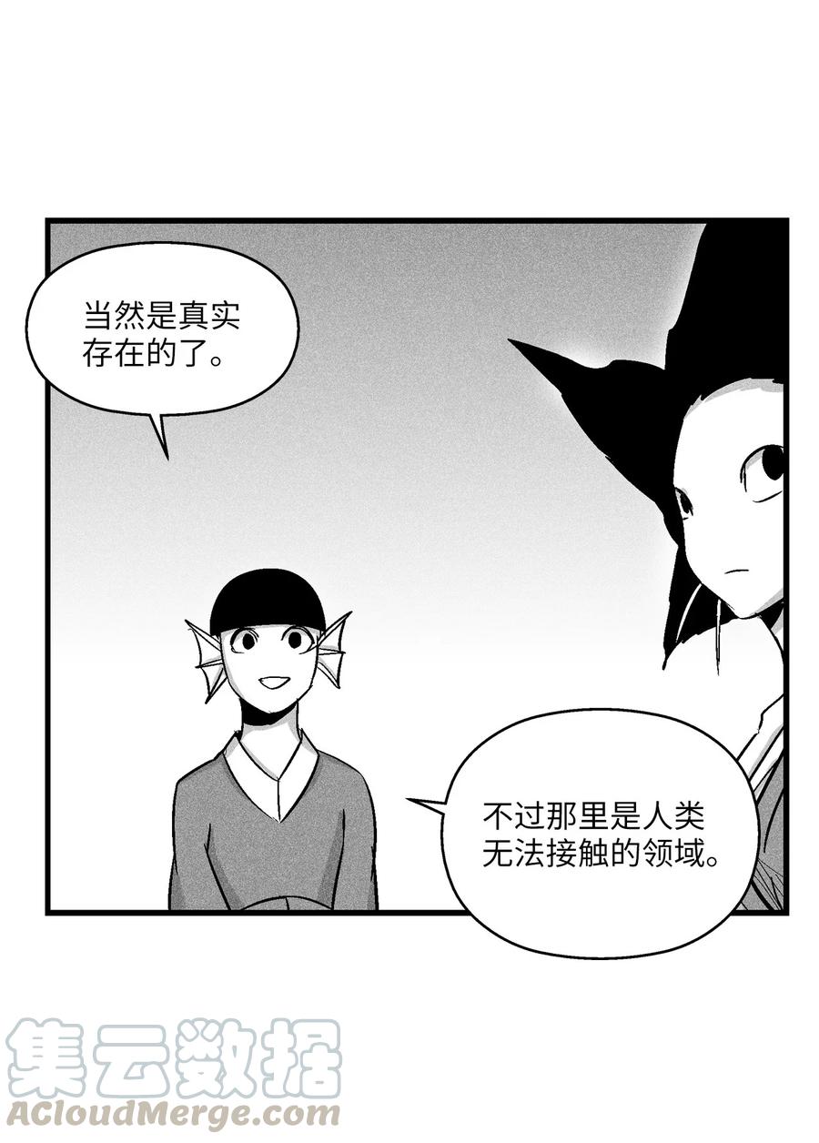 降兽至尊韩漫全集-051 治愈是以损失生命为代价的无删减无遮挡章节图片 