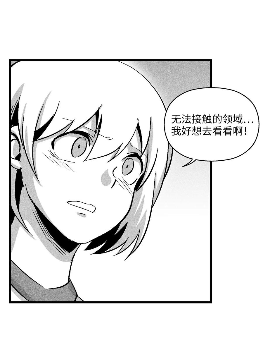 降兽至尊韩漫全集-051 治愈是以损失生命为代价的无删减无遮挡章节图片 