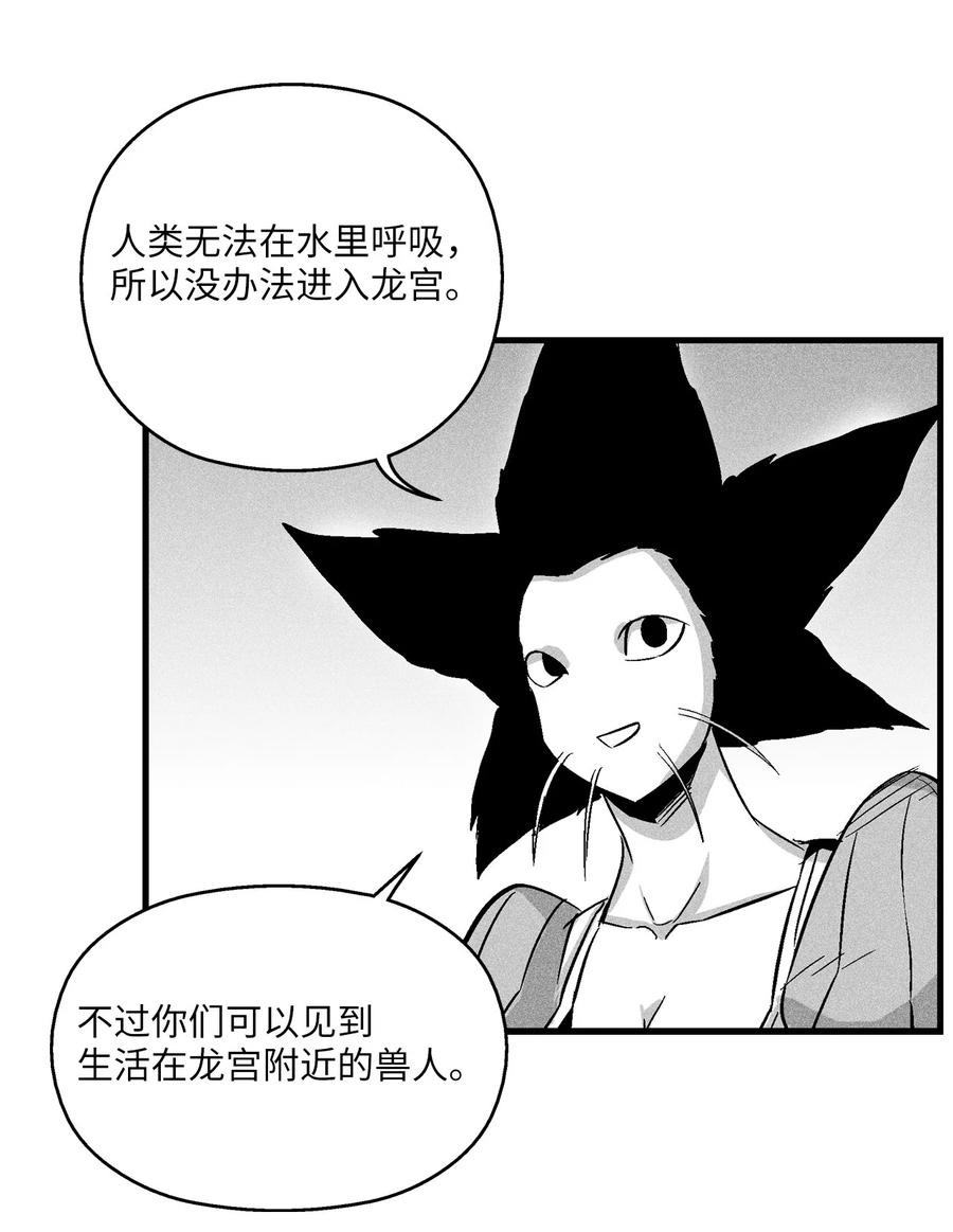 降兽至尊韩漫全集-051 治愈是以损失生命为代价的无删减无遮挡章节图片 