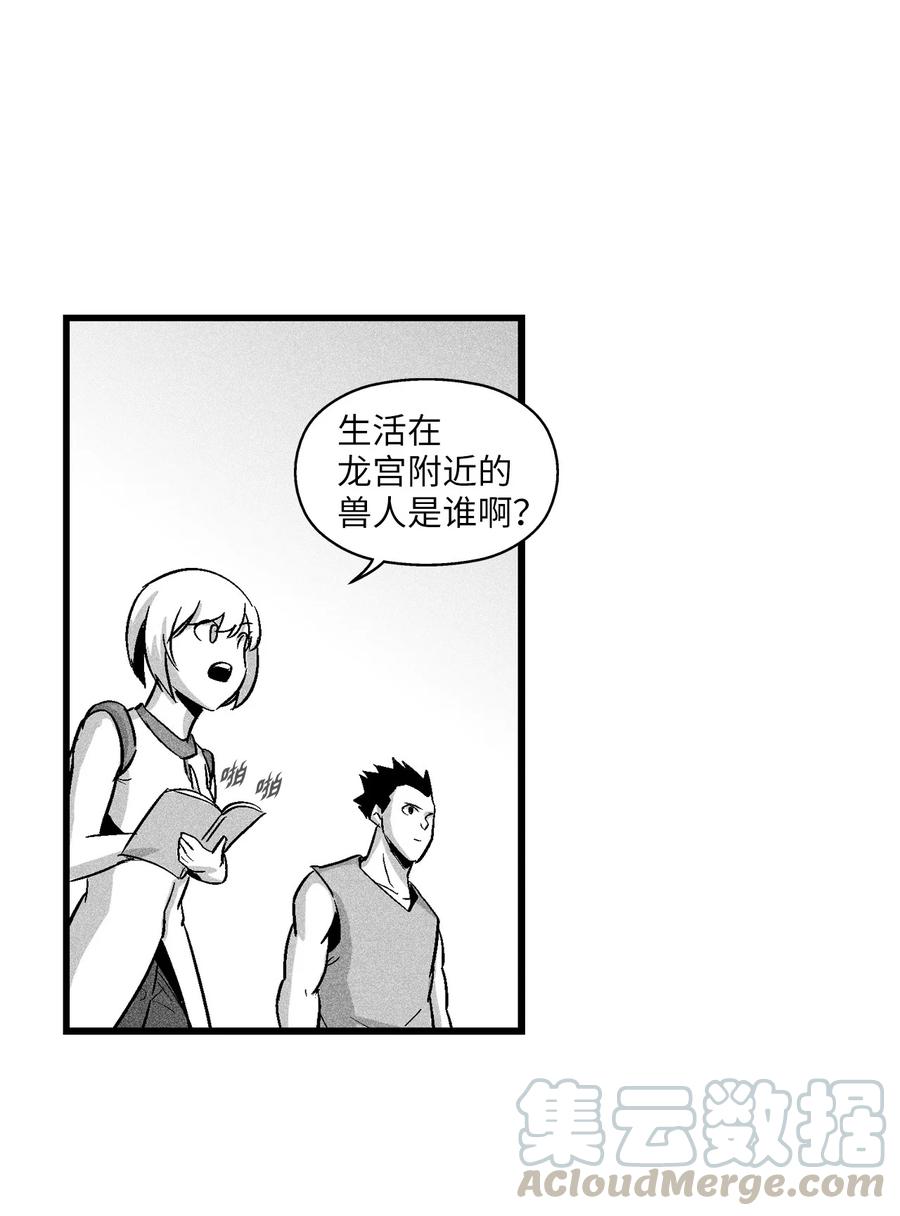 降兽至尊韩漫全集-051 治愈是以损失生命为代价的无删减无遮挡章节图片 