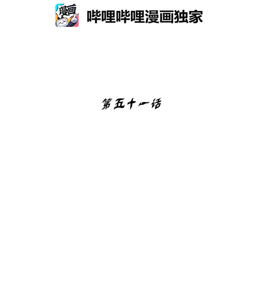 降兽至尊韩漫全集-051 治愈是以损失生命为代价的无删减无遮挡章节图片 