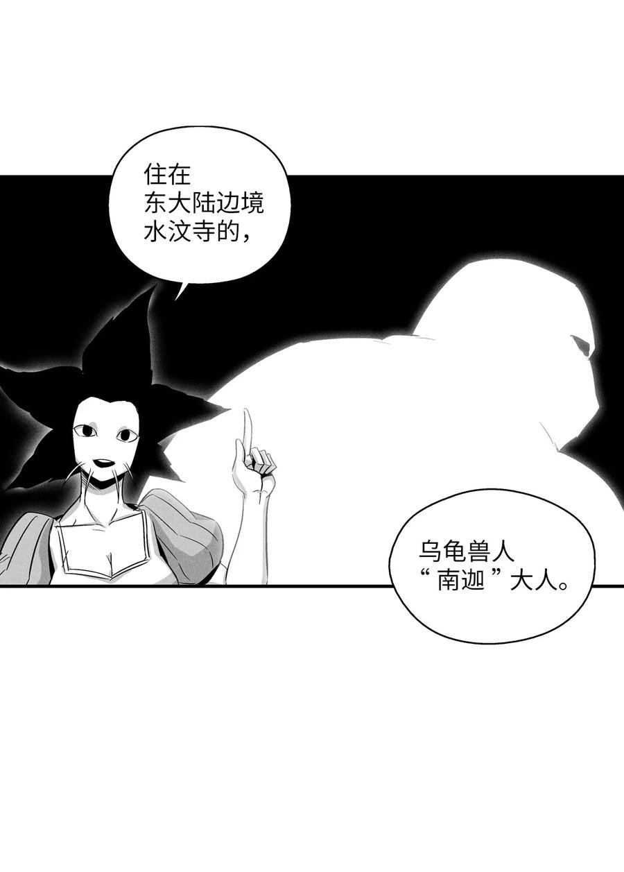 降兽至尊韩漫全集-051 治愈是以损失生命为代价的无删减无遮挡章节图片 
