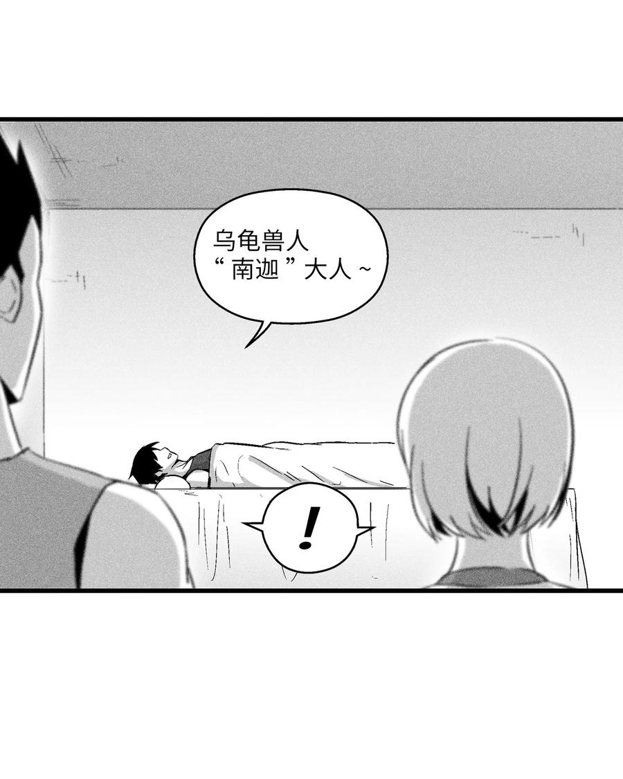降兽至尊韩漫全集-051 治愈是以损失生命为代价的无删减无遮挡章节图片 