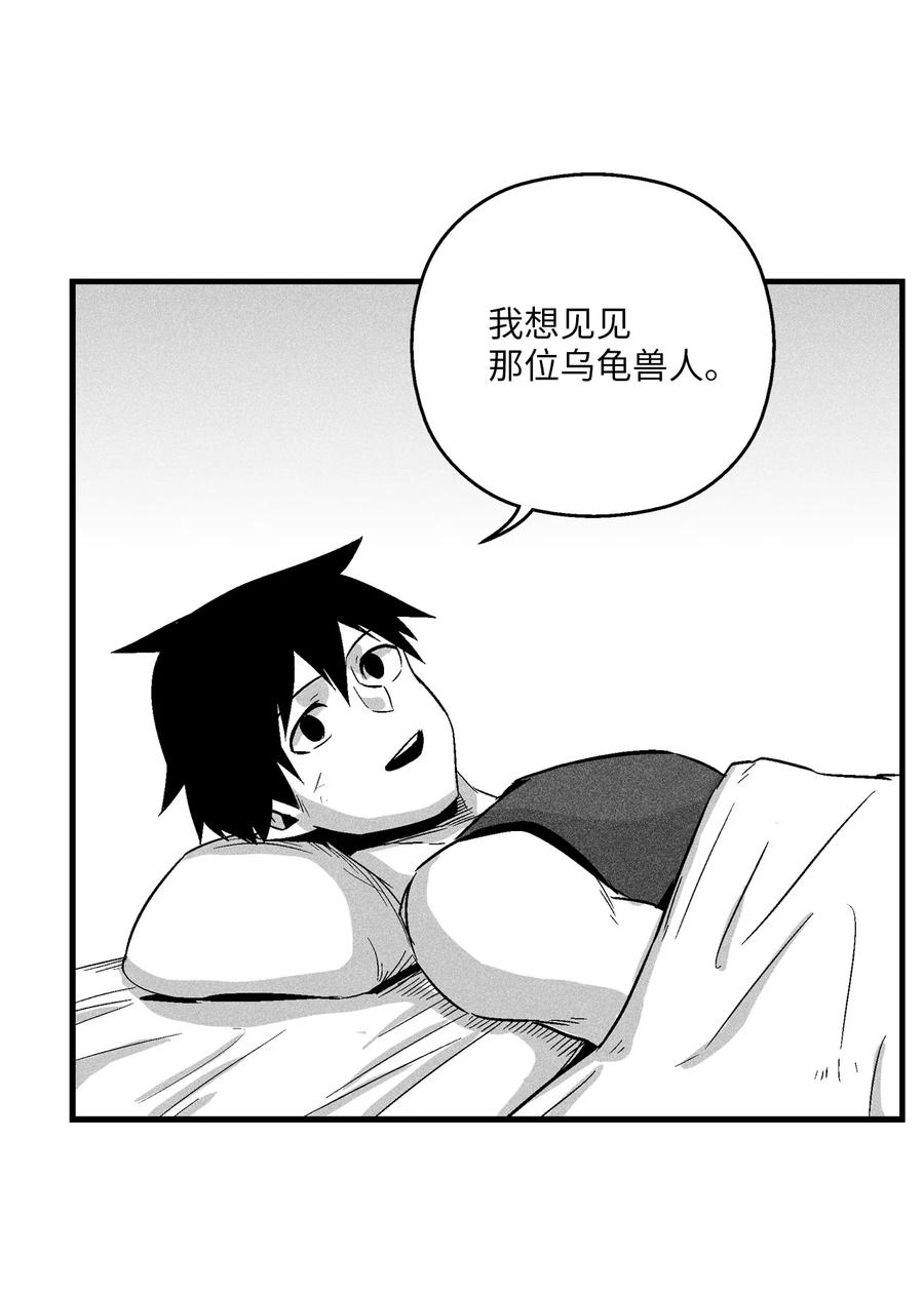 降兽至尊韩漫全集-051 治愈是以损失生命为代价的无删减无遮挡章节图片 