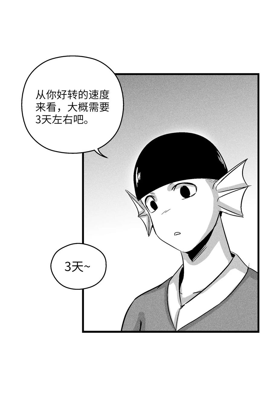 降兽至尊韩漫全集-051 治愈是以损失生命为代价的无删减无遮挡章节图片 