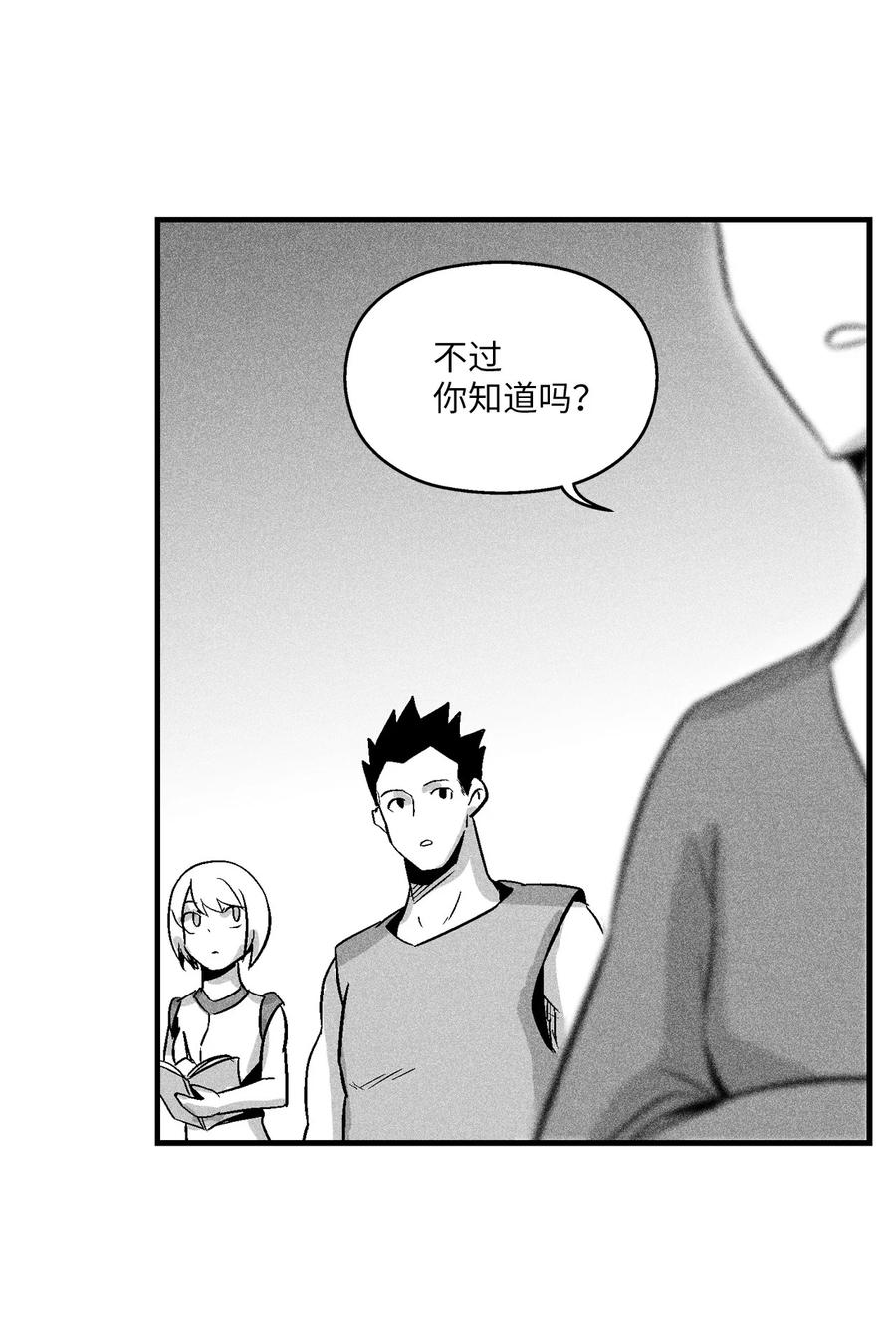 降兽至尊韩漫全集-051 治愈是以损失生命为代价的无删减无遮挡章节图片 