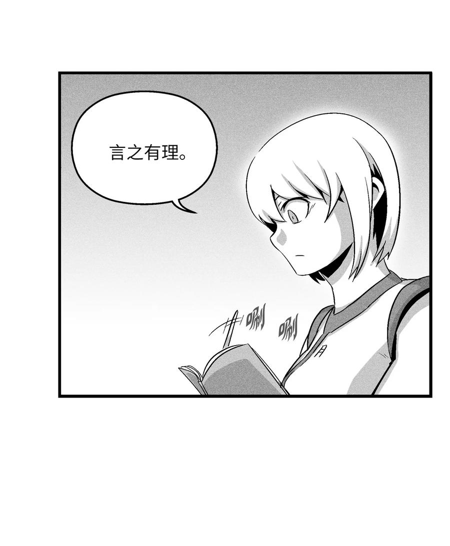 降兽至尊韩漫全集-051 治愈是以损失生命为代价的无删减无遮挡章节图片 