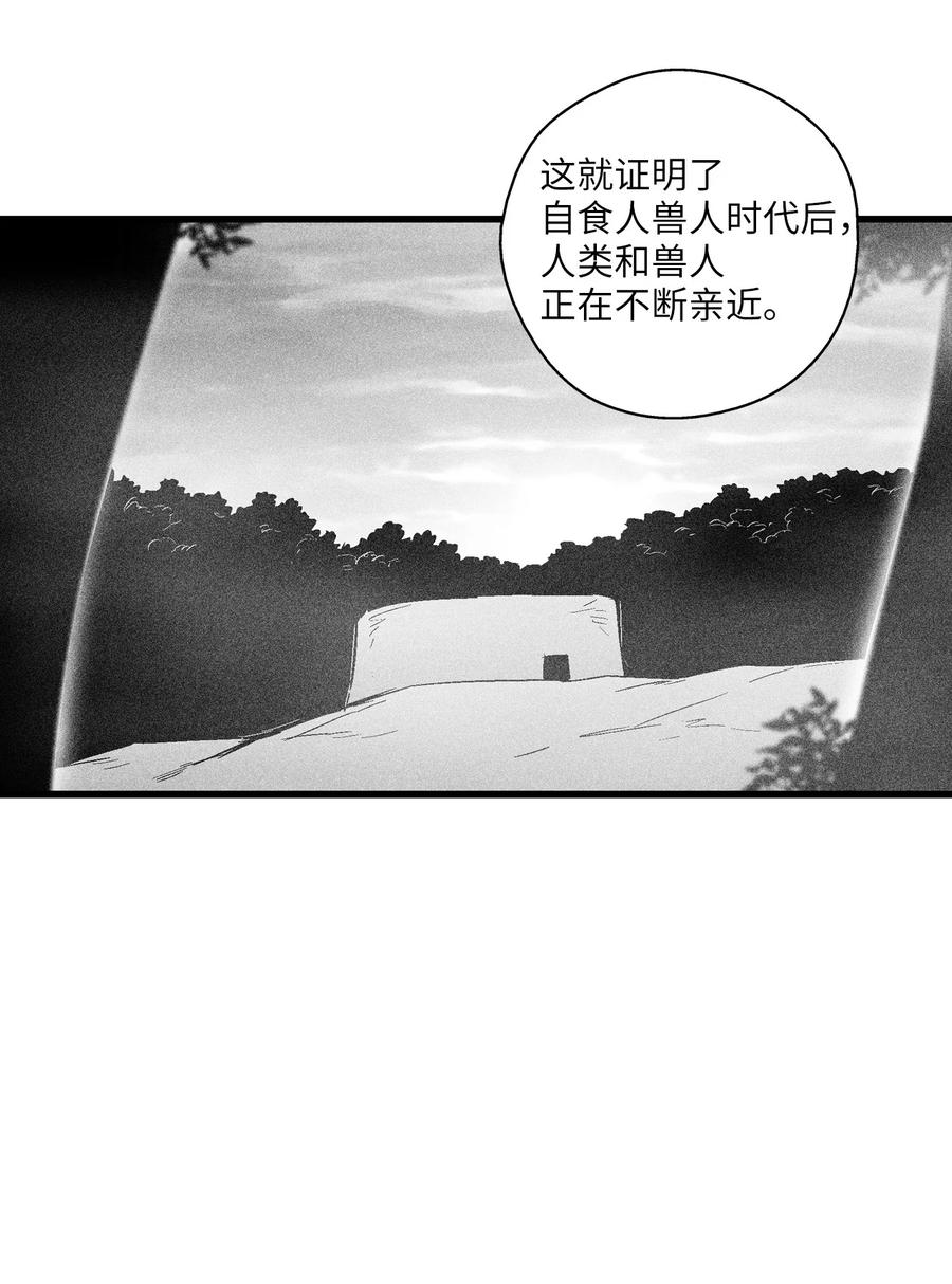 降兽至尊韩漫全集-051 治愈是以损失生命为代价的无删减无遮挡章节图片 