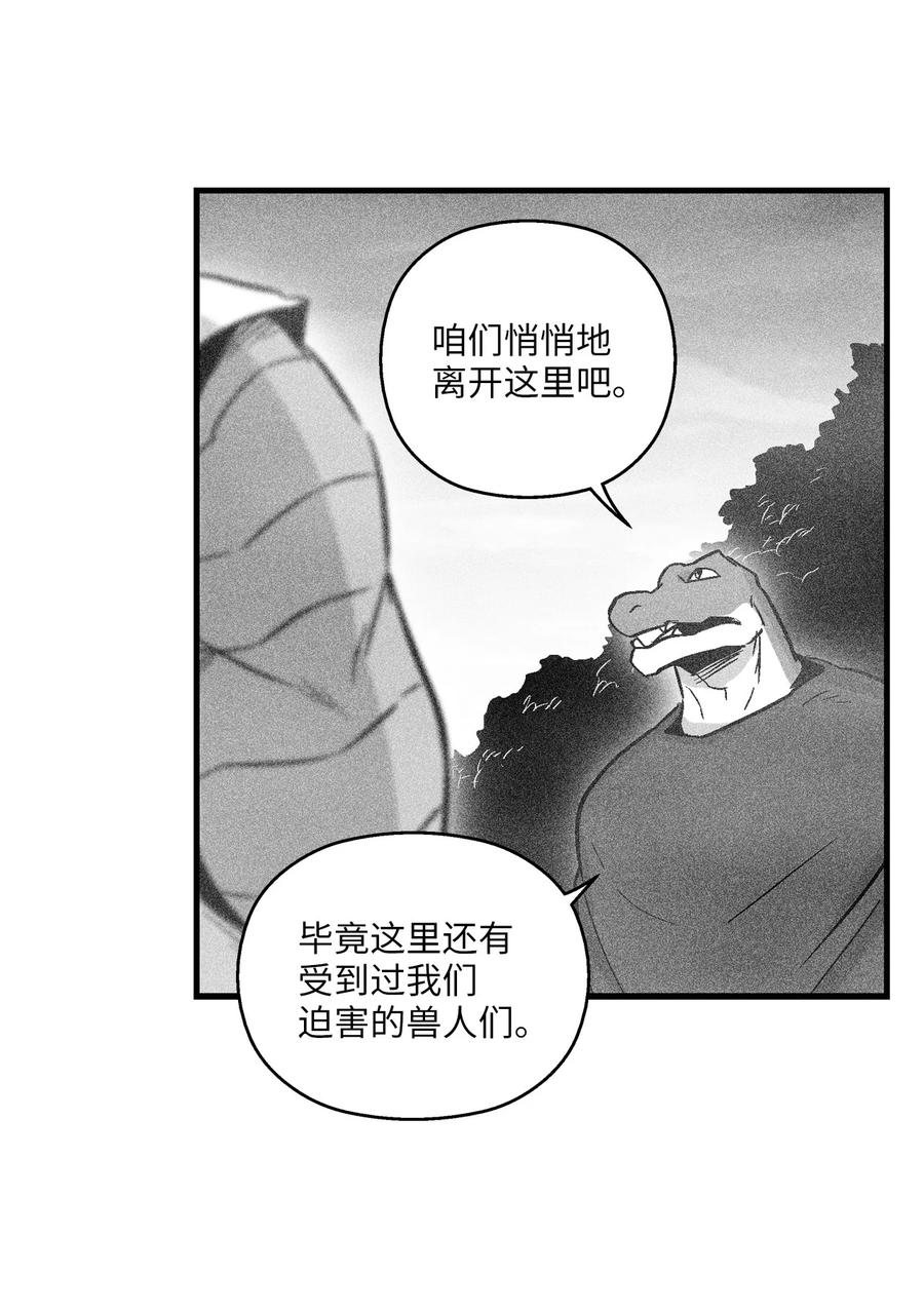 降兽至尊韩漫全集-051 治愈是以损失生命为代价的无删减无遮挡章节图片 