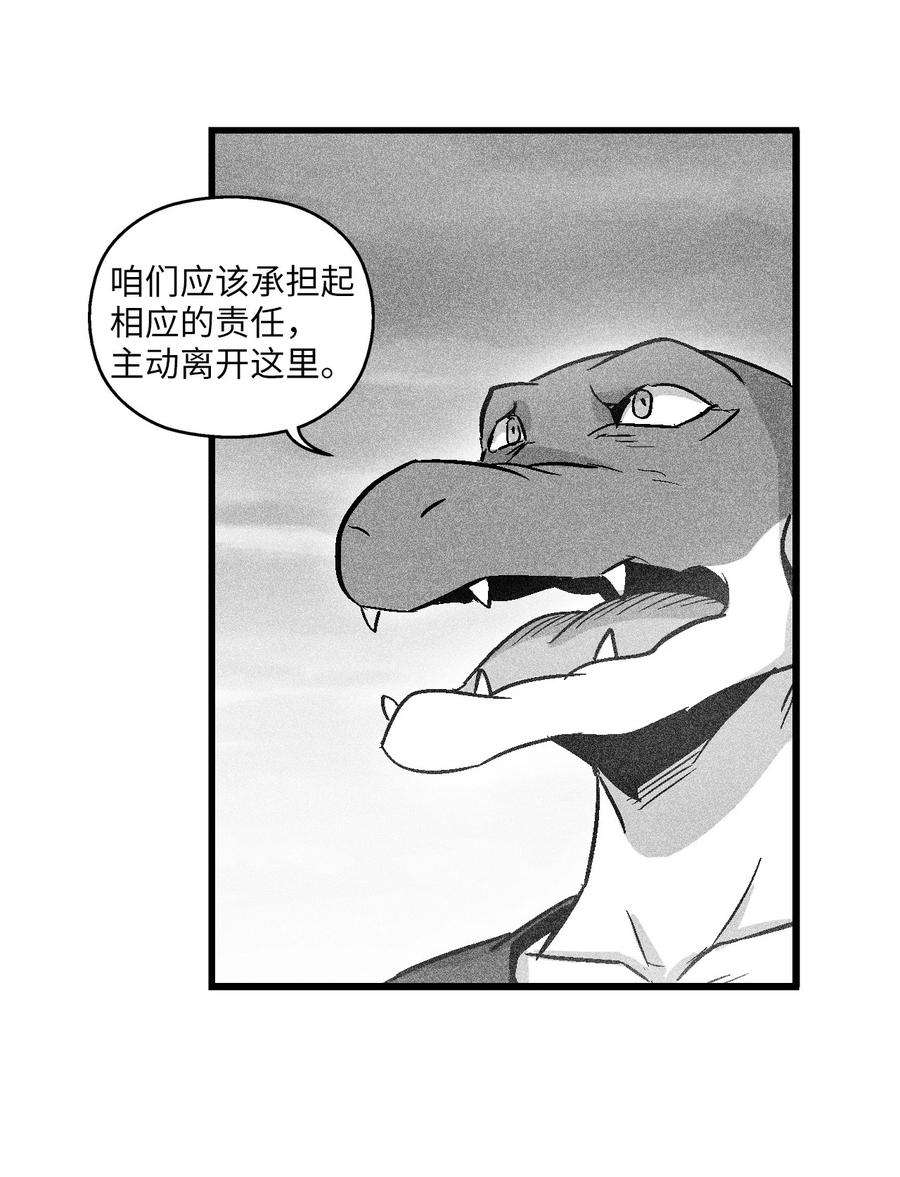 降兽至尊韩漫全集-051 治愈是以损失生命为代价的无删减无遮挡章节图片 
