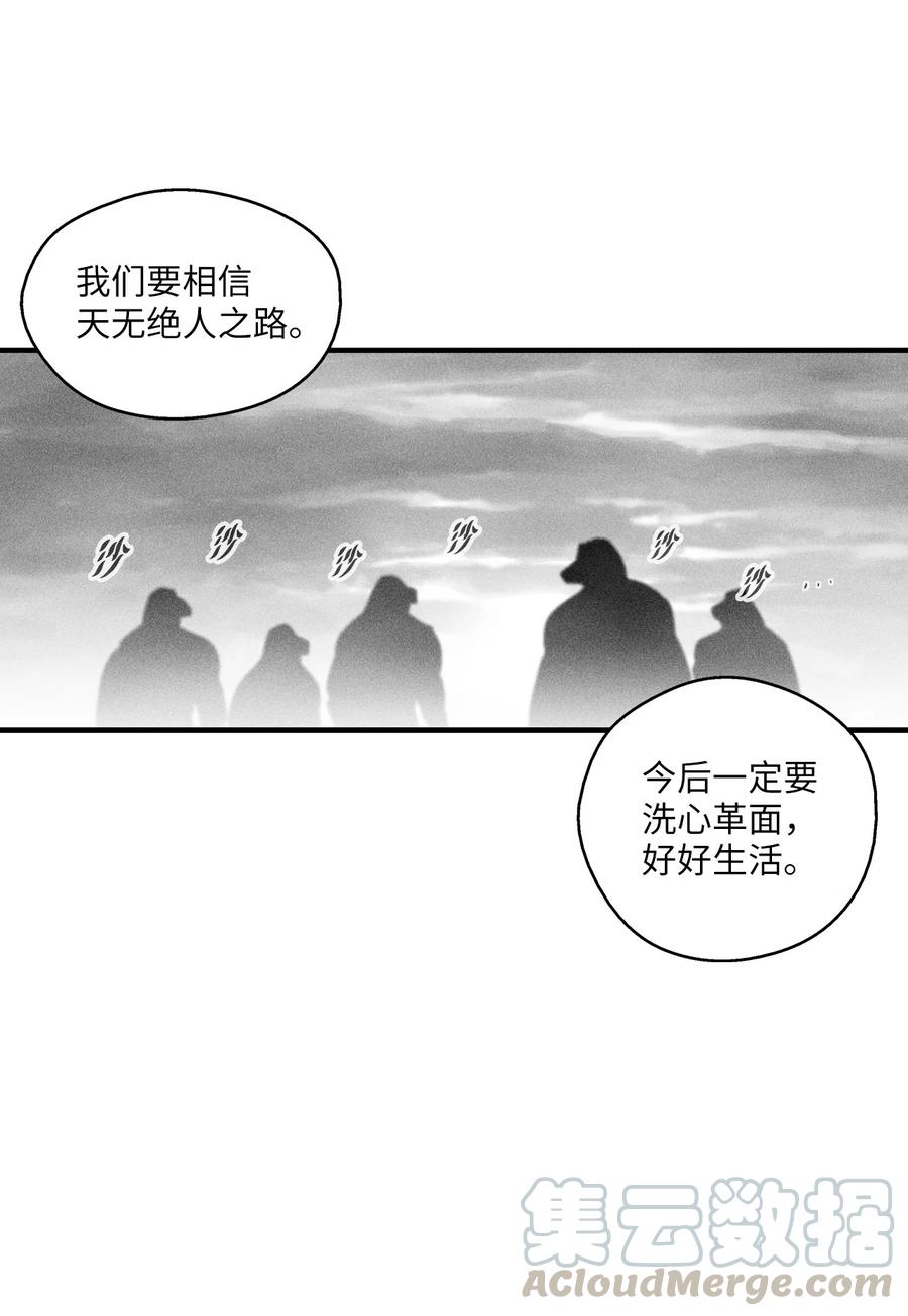 降兽至尊韩漫全集-051 治愈是以损失生命为代价的无删减无遮挡章节图片 