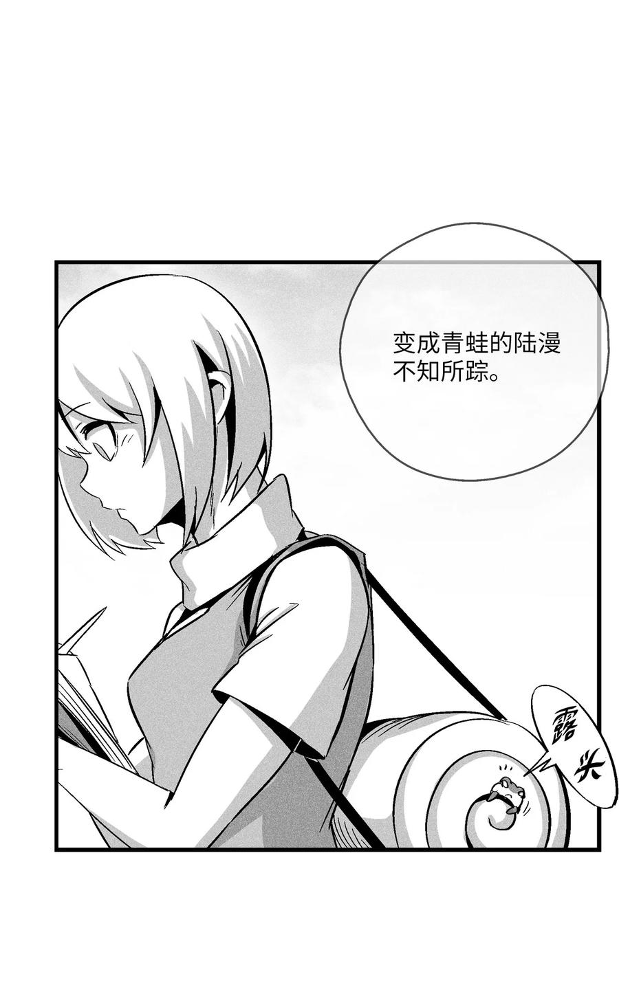 降兽至尊韩漫全集-051 治愈是以损失生命为代价的无删减无遮挡章节图片 