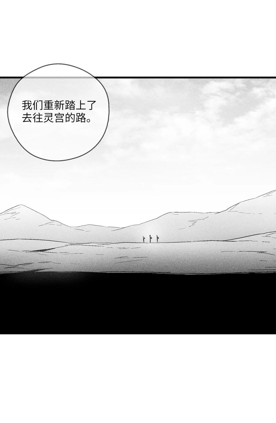 降兽至尊韩漫全集-051 治愈是以损失生命为代价的无删减无遮挡章节图片 