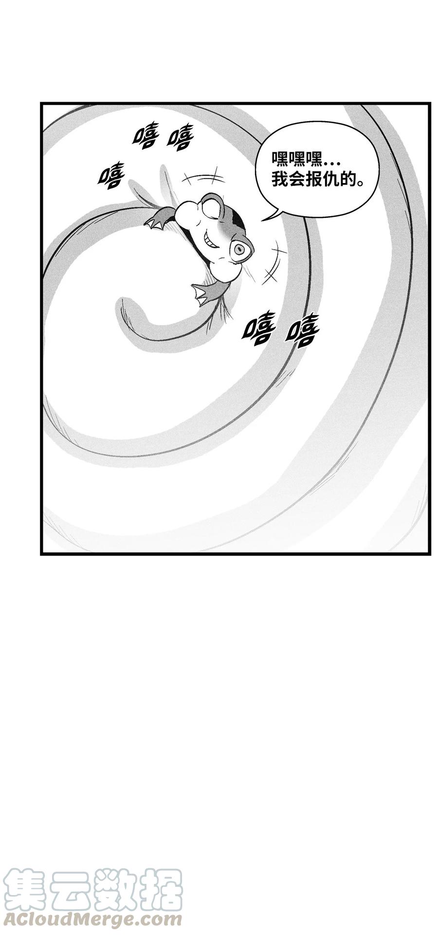 降兽至尊韩漫全集-051 治愈是以损失生命为代价的无删减无遮挡章节图片 