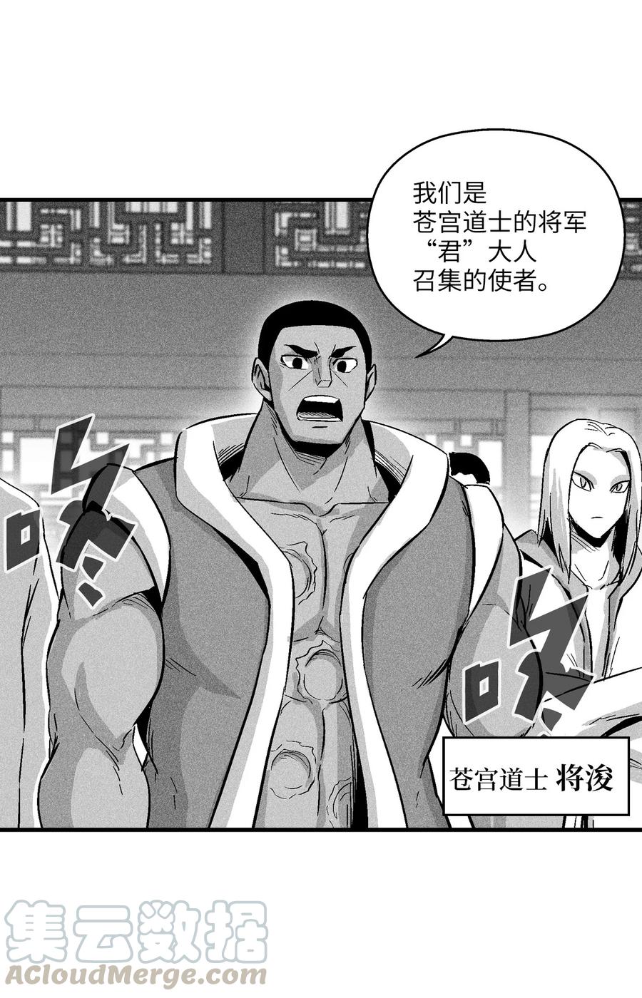 降兽至尊韩漫全集-051 治愈是以损失生命为代价的无删减无遮挡章节图片 
