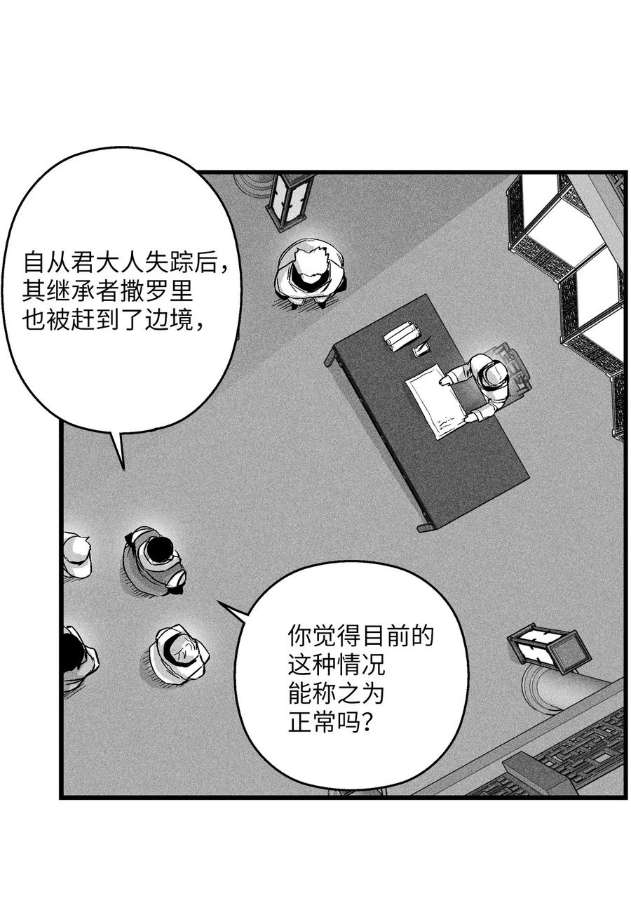 降兽至尊韩漫全集-051 治愈是以损失生命为代价的无删减无遮挡章节图片 