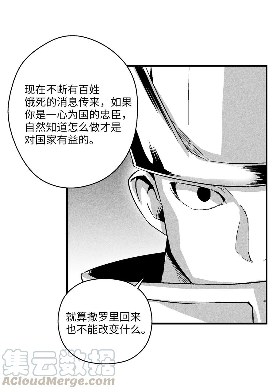 降兽至尊韩漫全集-051 治愈是以损失生命为代价的无删减无遮挡章节图片 