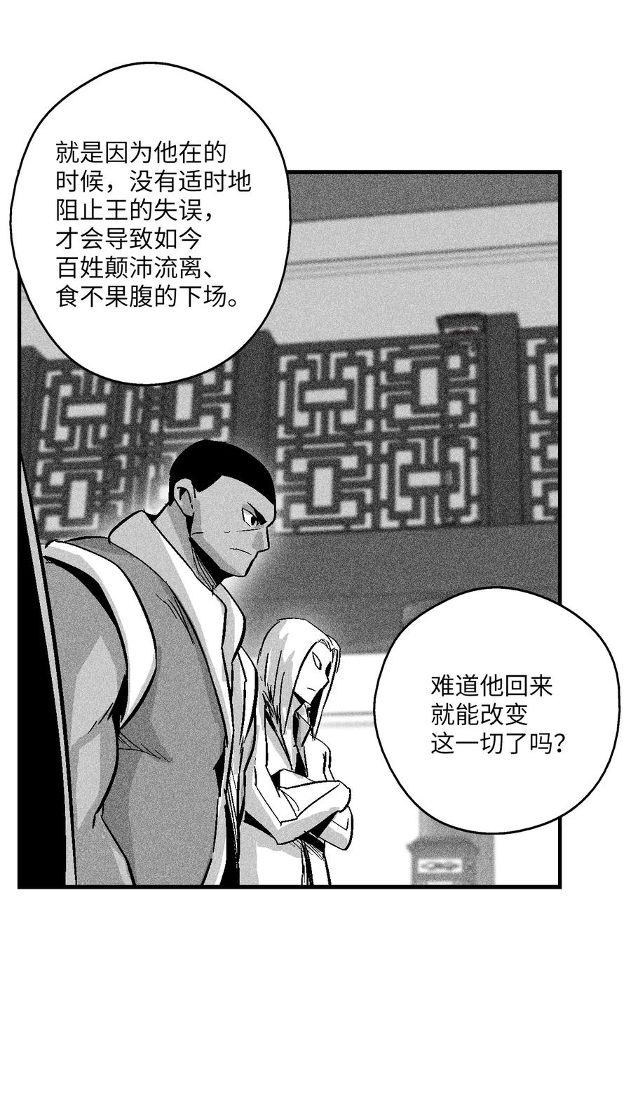 降兽至尊韩漫全集-051 治愈是以损失生命为代价的无删减无遮挡章节图片 