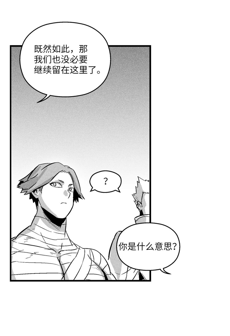 降兽至尊韩漫全集-051 治愈是以损失生命为代价的无删减无遮挡章节图片 