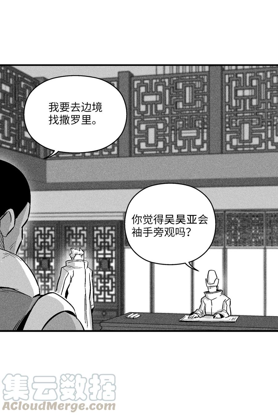 降兽至尊韩漫全集-051 治愈是以损失生命为代价的无删减无遮挡章节图片 