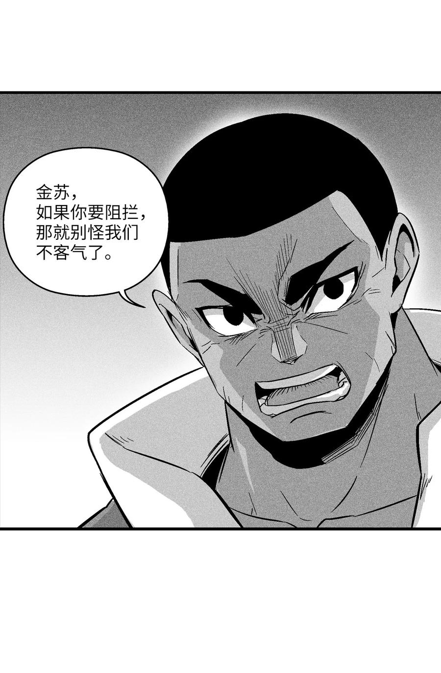 降兽至尊韩漫全集-051 治愈是以损失生命为代价的无删减无遮挡章节图片 