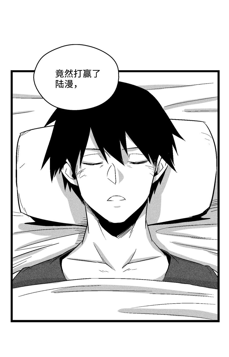 降兽至尊韩漫全集-051 治愈是以损失生命为代价的无删减无遮挡章节图片 