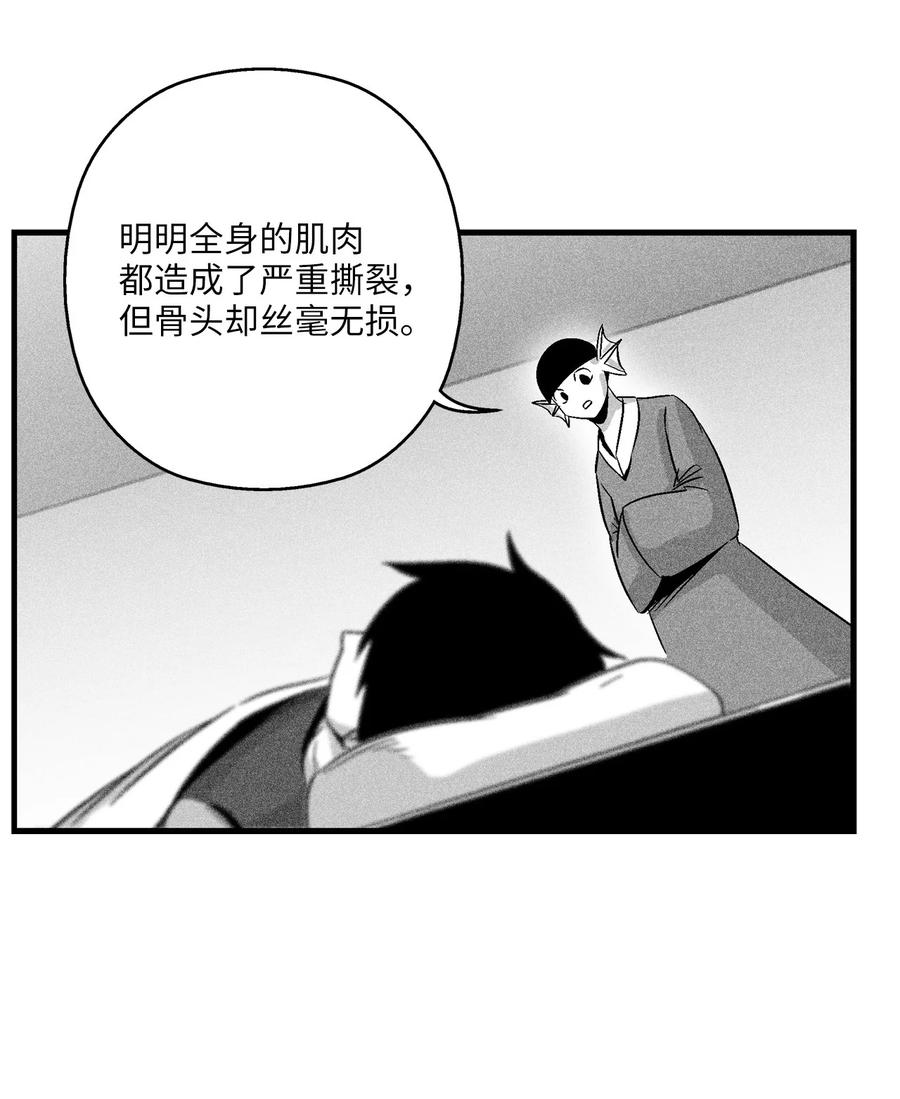 降兽至尊韩漫全集-051 治愈是以损失生命为代价的无删减无遮挡章节图片 
