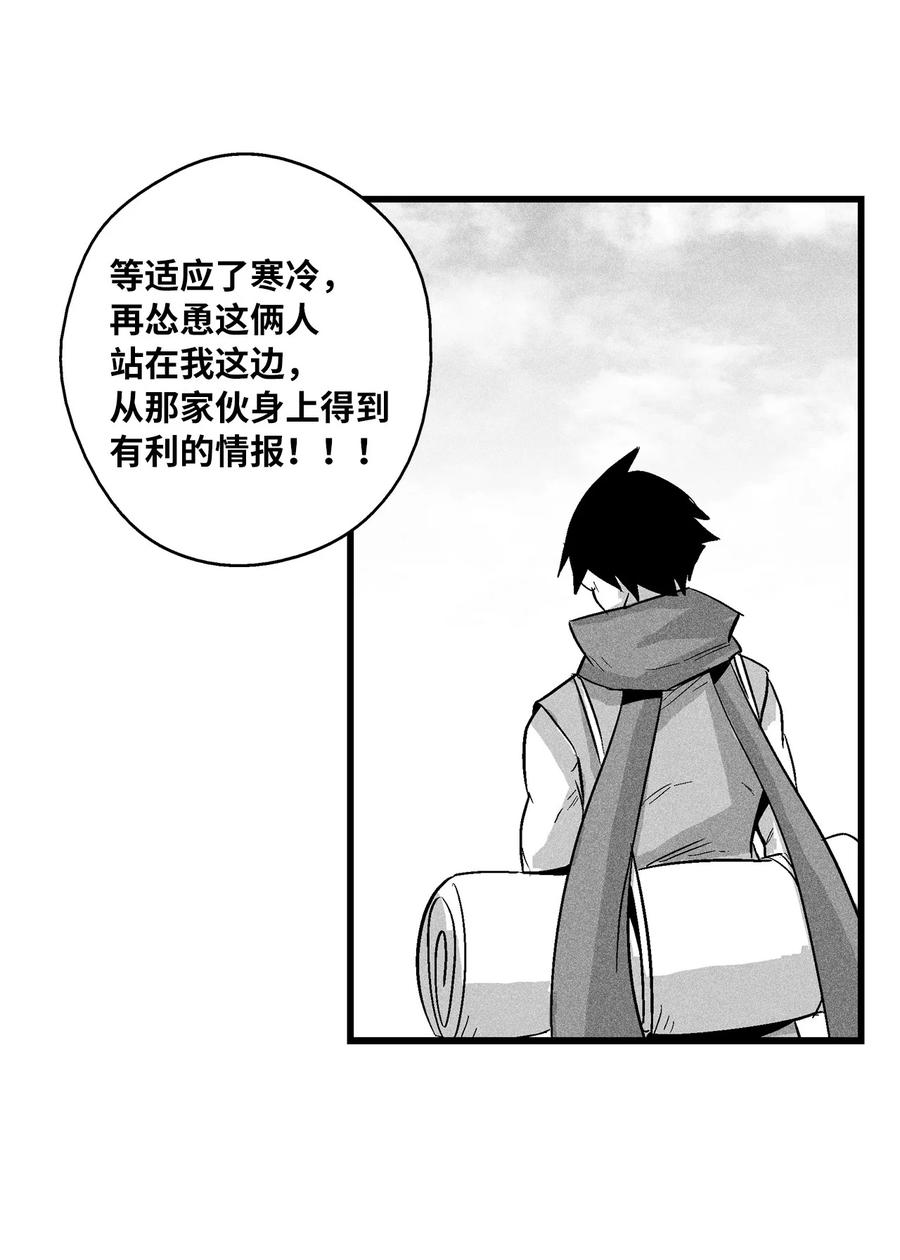 降兽至尊韩漫全集-052 改变预言出的命运无删减无遮挡章节图片 