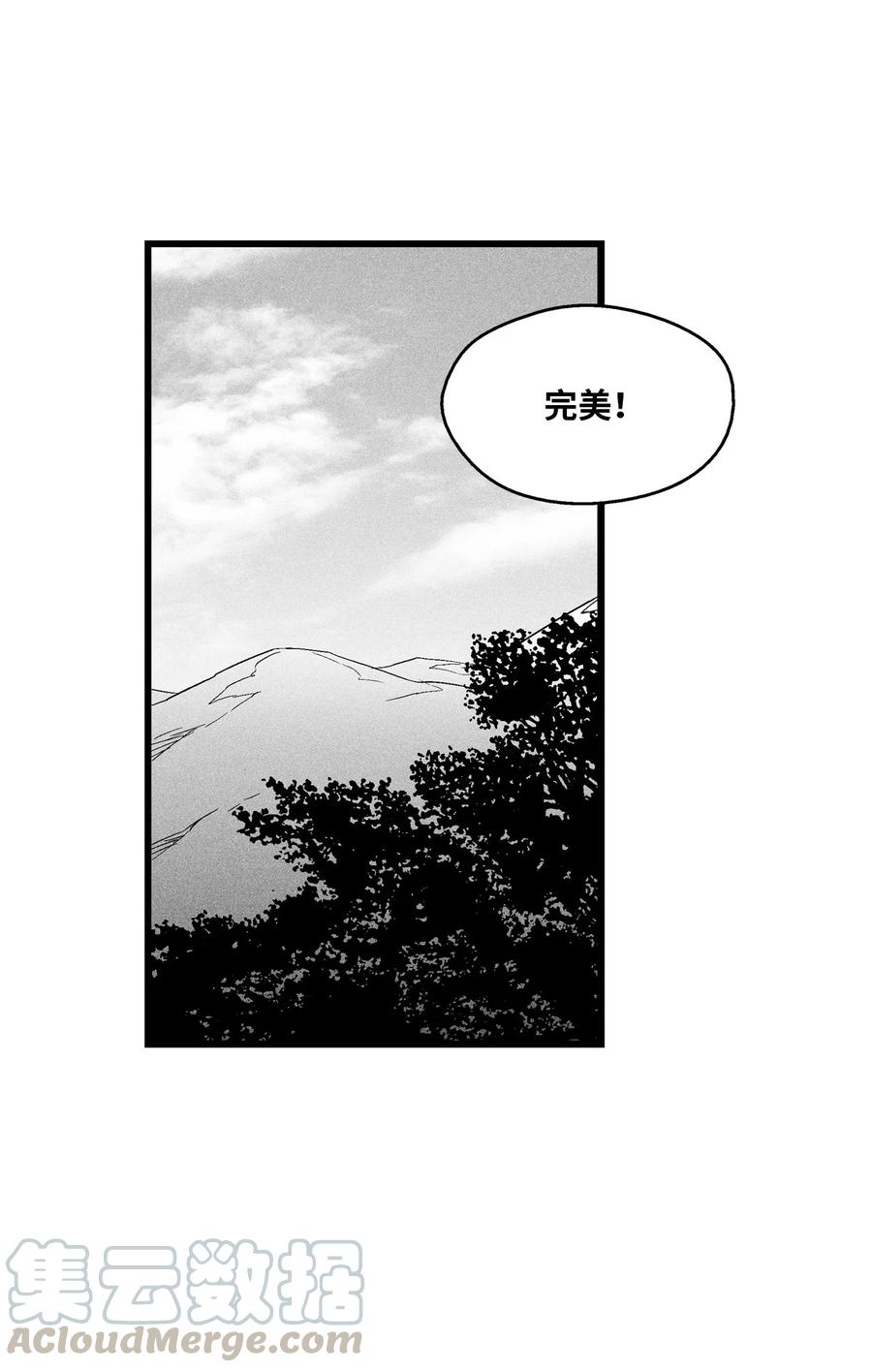 降兽至尊韩漫全集-052 改变预言出的命运无删减无遮挡章节图片 