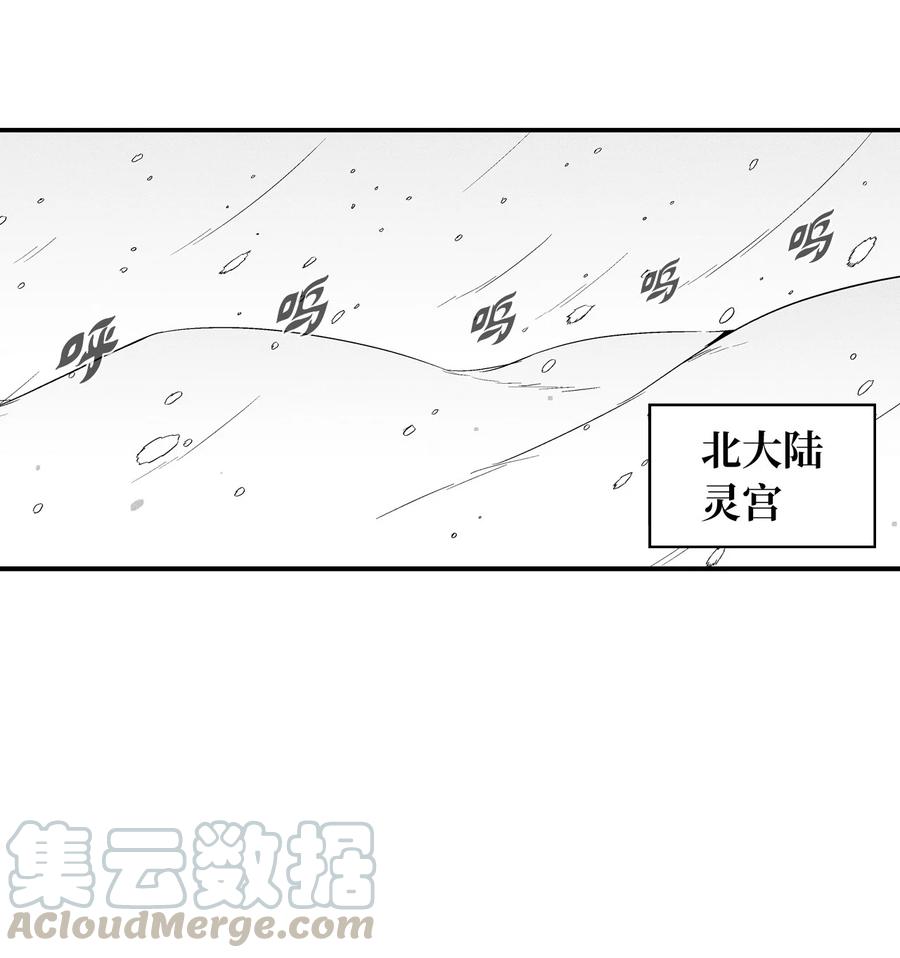降兽至尊韩漫全集-052 改变预言出的命运无删减无遮挡章节图片 