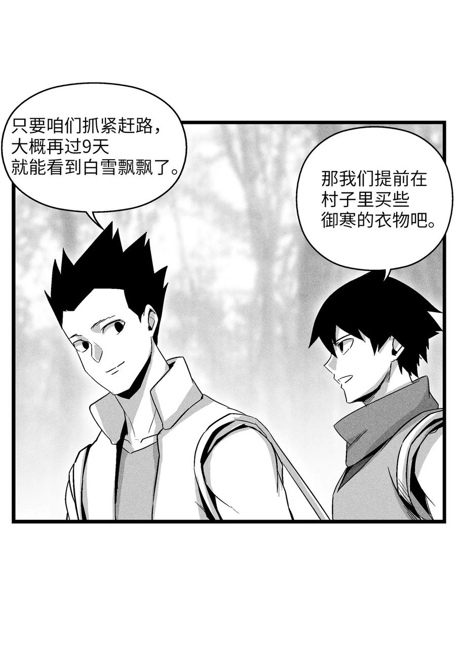降兽至尊韩漫全集-052 改变预言出的命运无删减无遮挡章节图片 