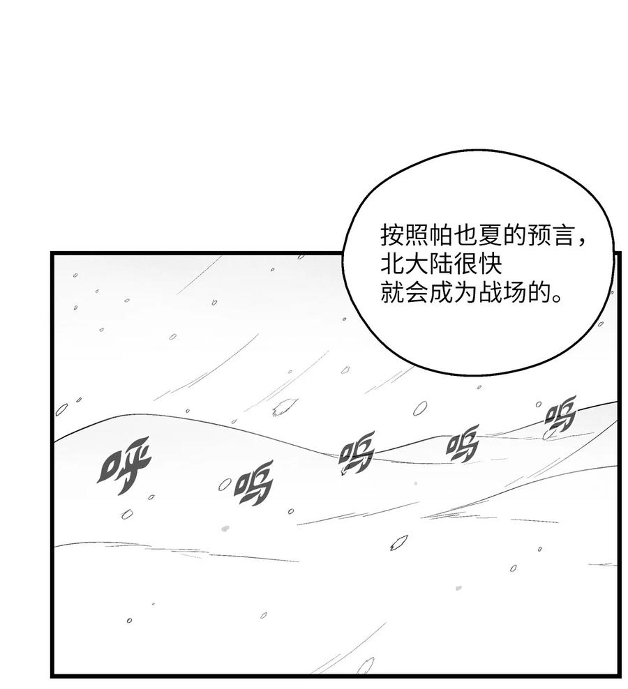降兽至尊韩漫全集-052 改变预言出的命运无删减无遮挡章节图片 