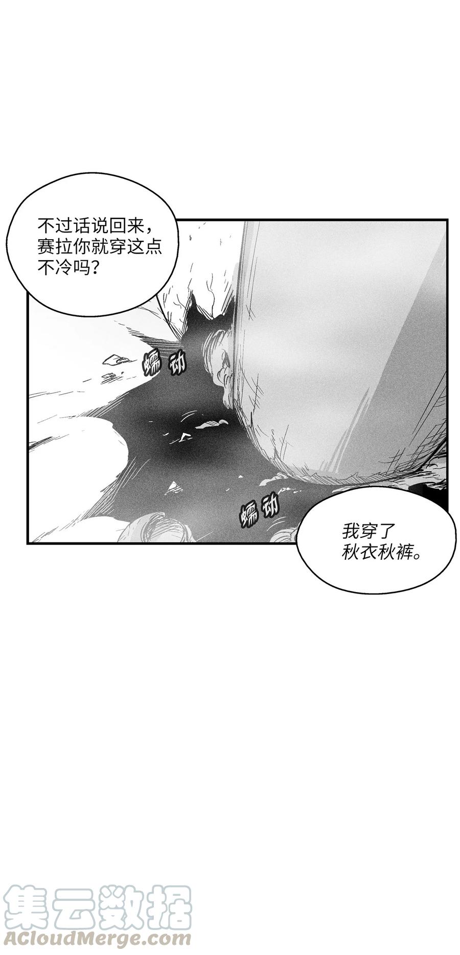 降兽至尊韩漫全集-052 改变预言出的命运无删减无遮挡章节图片 