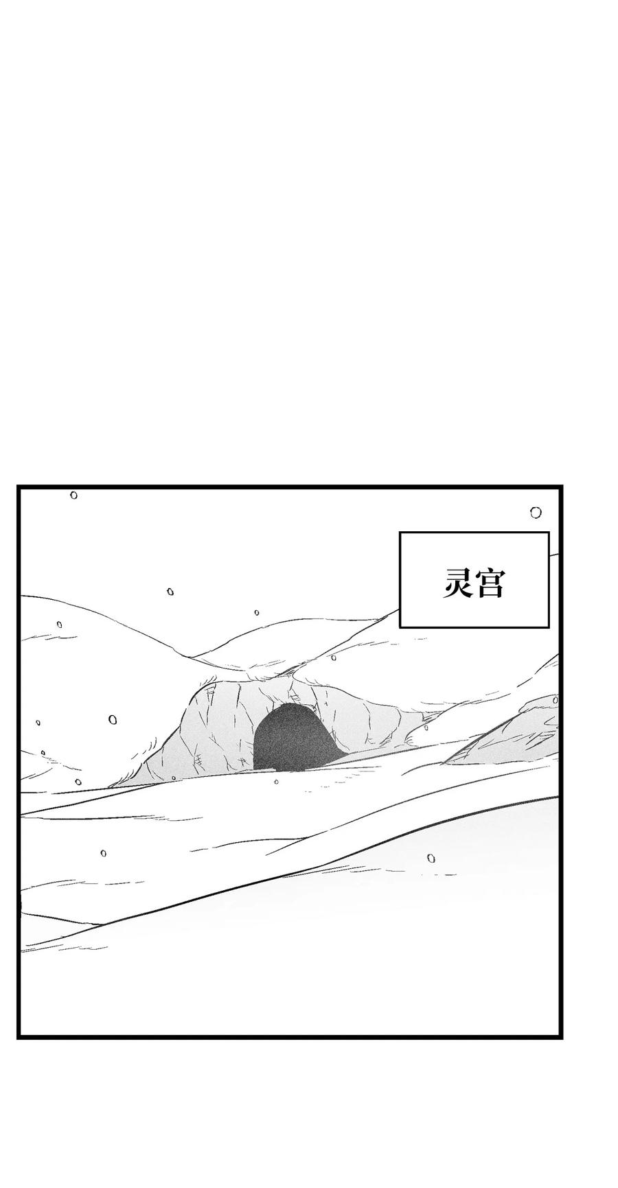 降兽至尊韩漫全集-052 改变预言出的命运无删减无遮挡章节图片 